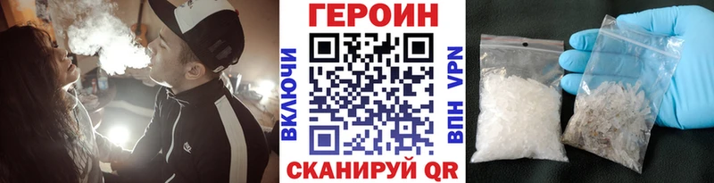 Купить  Купино  ГЕРОИН герыч 